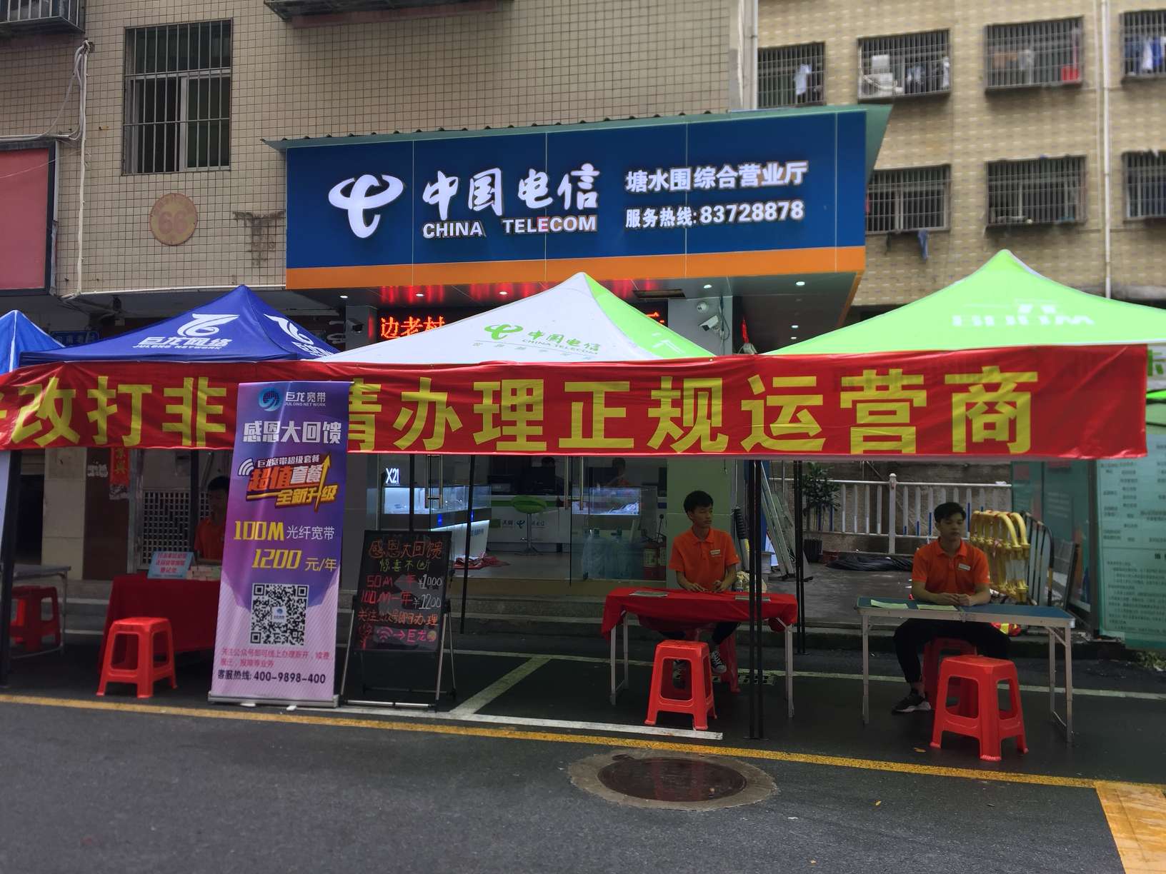 雷霆行动.jpg